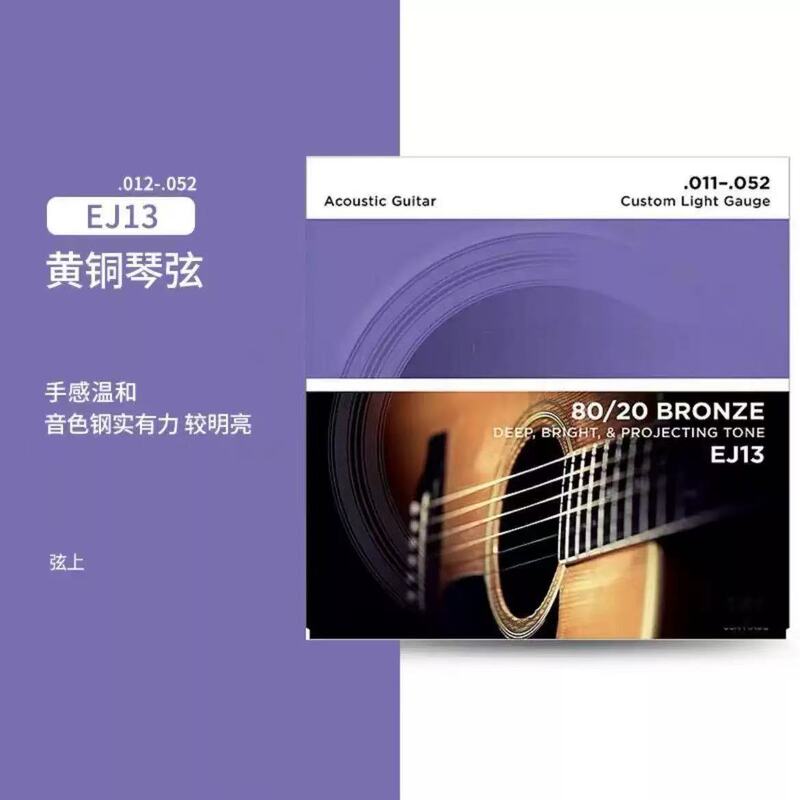 达达里奥琴弦木吉他弦覆膜磷铜琴弦线琴弦EZ890900910920磷铜弦|undefined