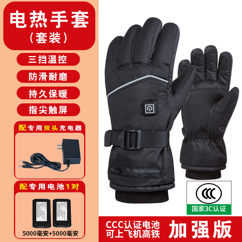冬季电热手套保暖触屏三档调温跨境运动骑行滑雪发热手套加热手套|undefined