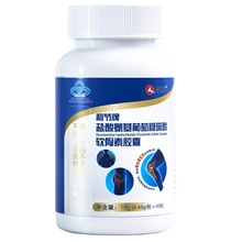 仁.和盐酸氨基葡萄糖硫酸软骨素胶囊钙片加钙关节男女老年骨质疏