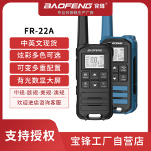 baofeng 宝锋FR-22A免执照对讲机pmr/frs 厂家自营批发 跨境专供