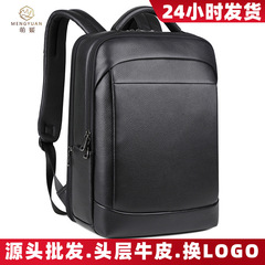 メンズ本革バックパックビジネス多機能バックパック出張牛革コンピュータバックパックバッグファッション通勤