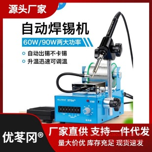Adjustable Constant Temperature Automatic Soldering Machine with Soldering Point 375C Soldering Station Foot-Operated Soldering Iron Gun with Internal Heating