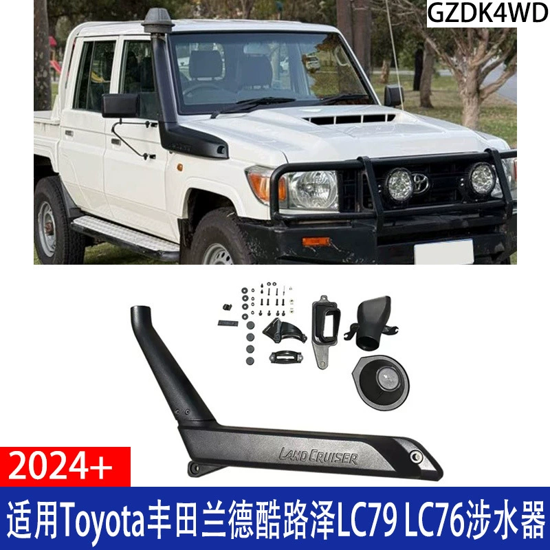 Подходит для Toyota Land Cruiser LC79 LC76, воздуховод для водных препятствий, модификация для бездорожья 2024 года