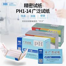 上海三爱思PH1-14广泛 精密试纸 酸碱测试纸