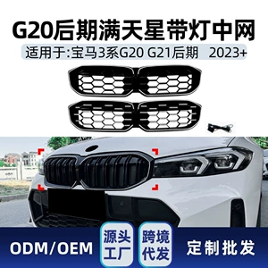 BMW 3 Seriyası G20 G21 2023+ üçün ulduzlu səma axan LED meteor barmaqlıq modifikasiyası