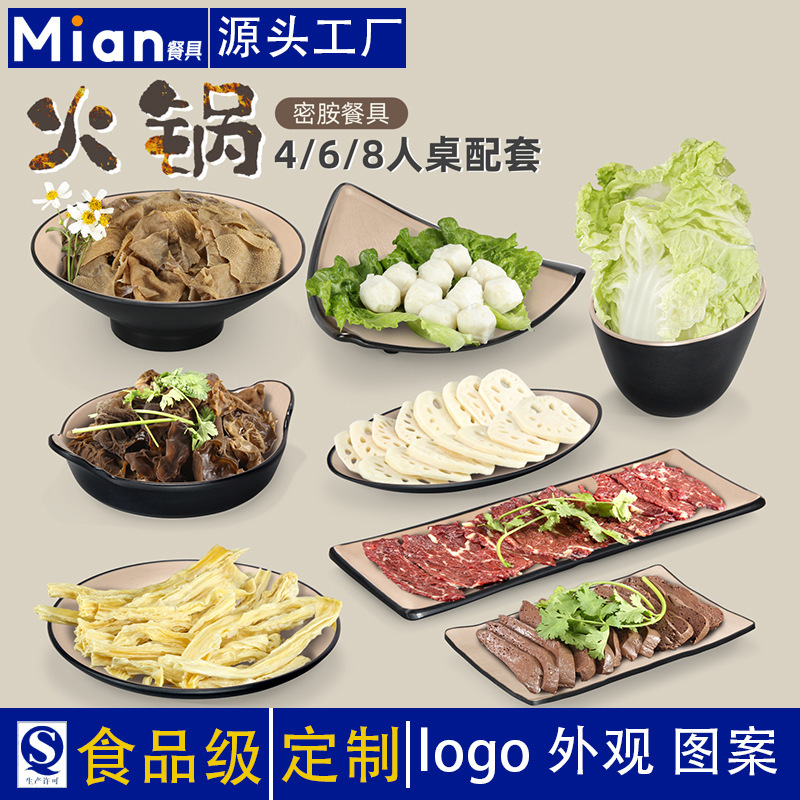 melamine creative retro japanese-style hot pot plate suit commercial two-color porcelain-like tableware side dish plate chaoshan beef shop