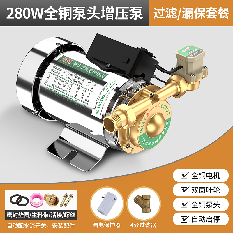 [열 보호] 업그레이드된 지능형 280W + 누출 방지 + 필터링