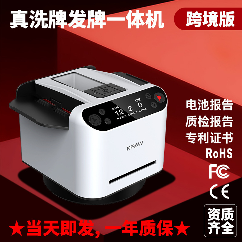 快爪跨境全自动发牌机物理洗牌无线叫牌德州UNO亚马逊扑克发牌器|undefined