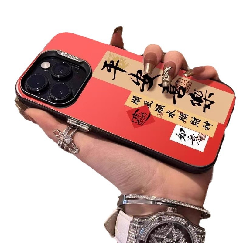 Nuevo Ping An Joy Adecuado para iPhone 16 Funda para teléfono móvil Apple 15promax/14 Anti-caída 13pro12 Guofeng