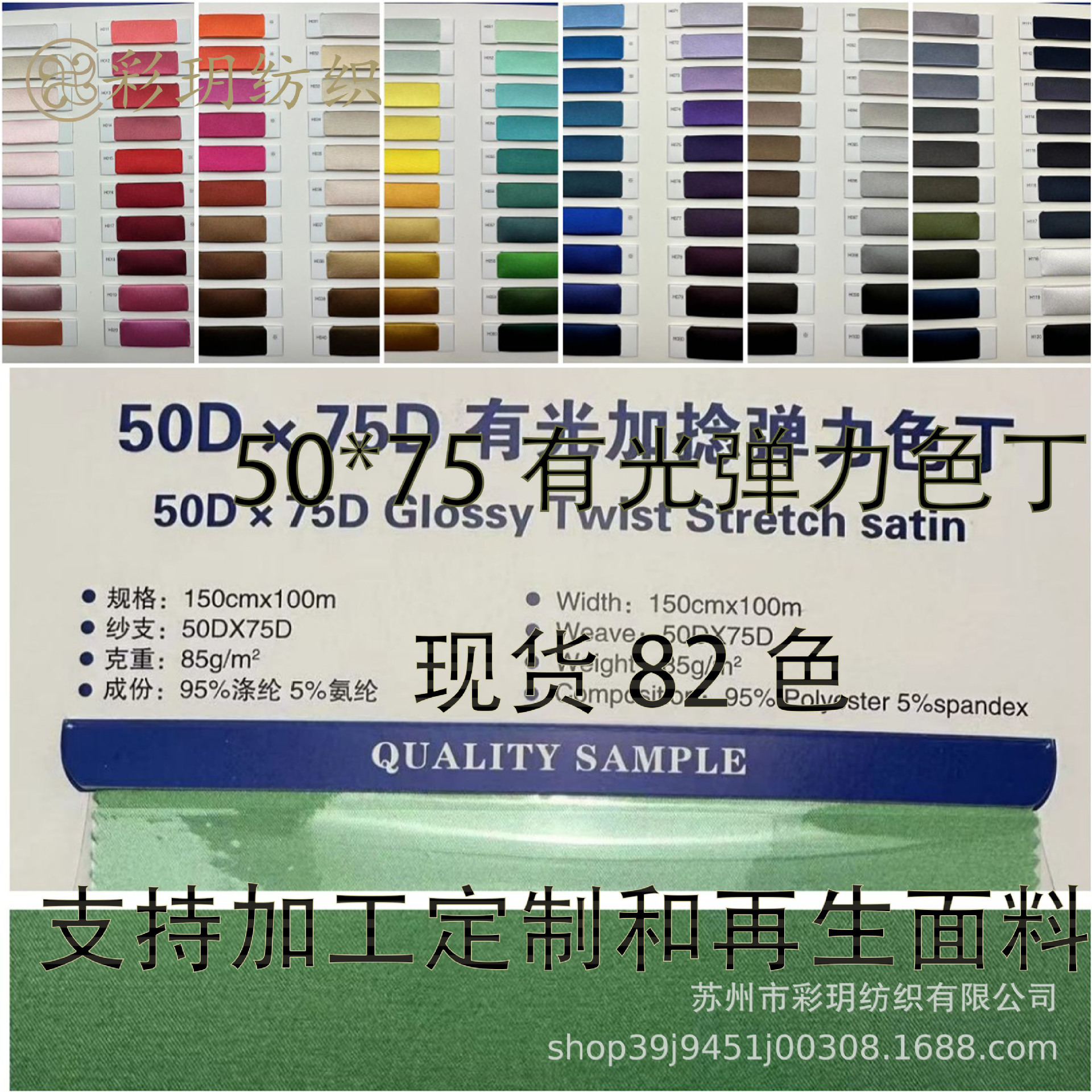 现货供应50D*75D有光弹力色丁绸缎面料色丁面料古装汉服时装
