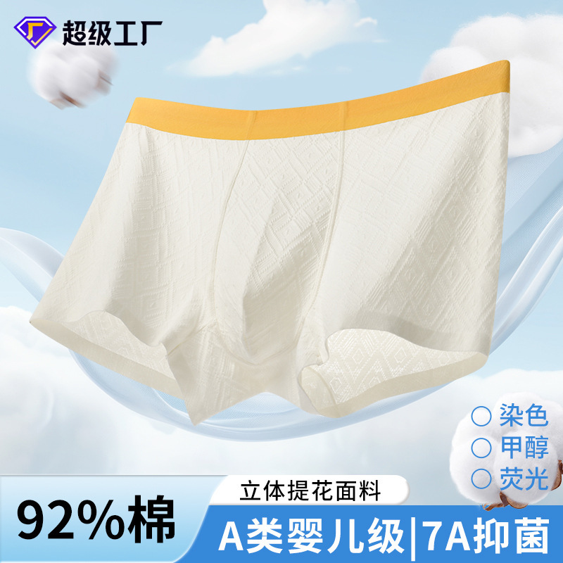 [Class A Standard] New Xinjiang Long Velvet Pants Cotton Jacquard Boxer Antimicrobial Non-Dyeing Men's Underwear