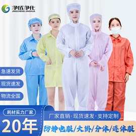 通用手套;防静电服;防静电手套