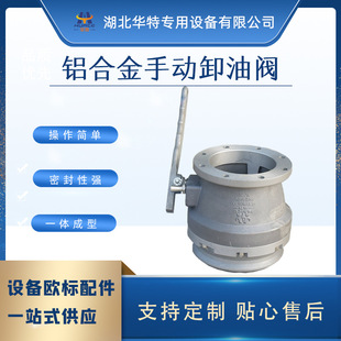 Oil Truck Api Unloading Valve Unloading Valve European Standard Aluminum Alloy Unloading Valve Oil Tanker Api Unloading Valve