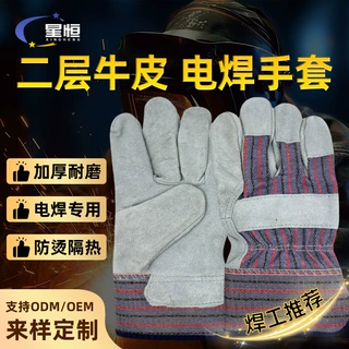 牛二层电焊手套耐磨耐高温条纹兰胶袖焊工专用防护皮革长袖