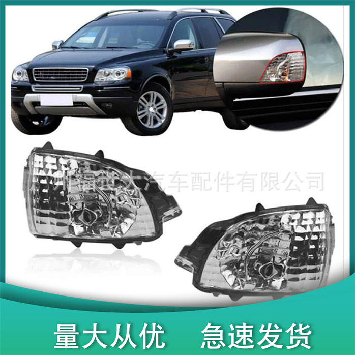 Aplicable a 07 - 14 años Volvo XC90 retrovisor luz luz de dirección 3111813 31111814