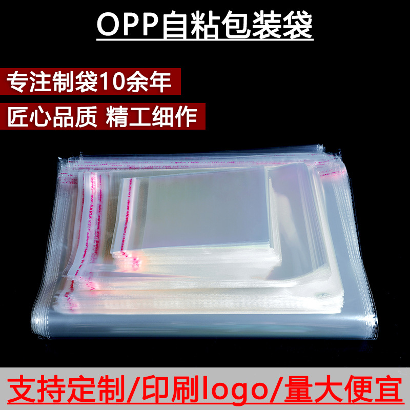 Self -stick color transparent packaging printing alert thick OPP bag…