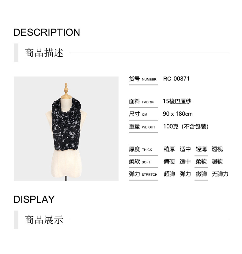 商品详情new 长巾.jpg