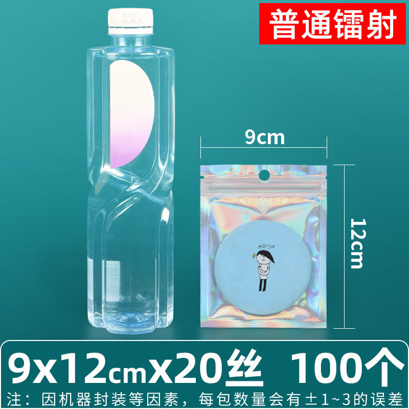 Bolsa ziplock láser arcoíris personalizada, joyería, joyería pequeña, bolsa sellada yin y yang de color, bolsillo sellado de 14 hilos transfronterizos