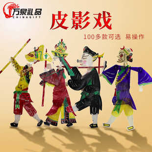 Shadow Play Handmade diy Shadow Puppet Props Kindergarten Xi'an Curtain Material Bag Journey to the West Chang'e Flying to the Moon