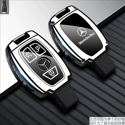 Static Rod/Key Bag, Suitable for Mercedes-Benz C260L - type-c-key-silver-white-single-shell