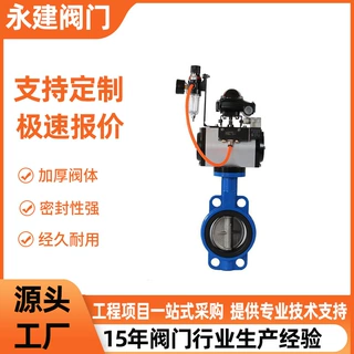 气动重体乙丙胶304板蝶阀 气动蝶阀软密封蝶阀 蝶阀厂家订货直供