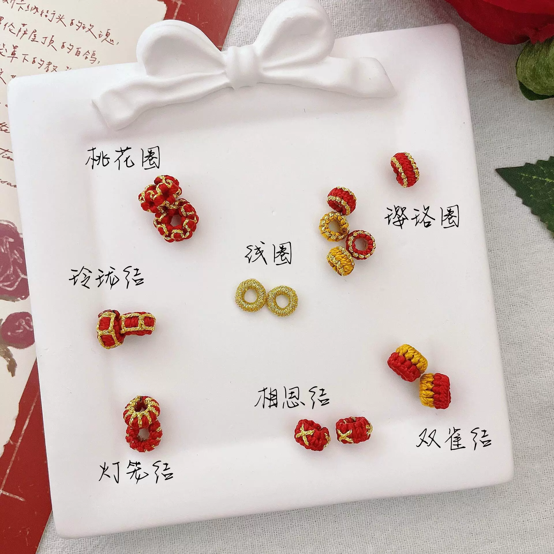 定制各种手绳线圈平结圈桃花圈手工线圈灯笼结莲花结圆满结玲珑结