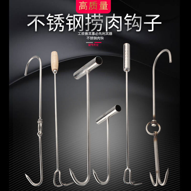 不锈钢捞肉钩子加粗长柄抓肉钩捞卤味拉钩肉叉子U型抓木铁柄厨师