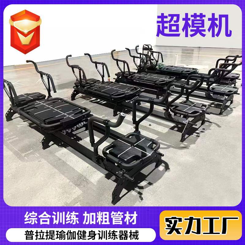 Máquina de supermodelo Equipo de ejercicios multifuncional interior Pilates 3 en 1 Máquina de supermodelo Entrenador comercial Máquina de supermodelo