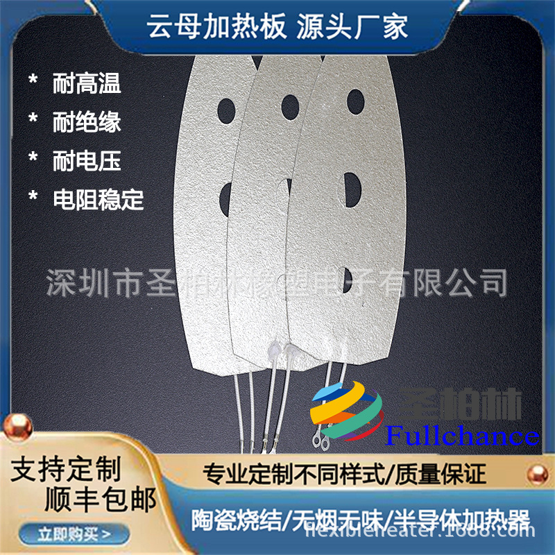 220V恒温注塑机圆/方型不锈钢云母陶瓷电热圈加热板发热片ptc发热