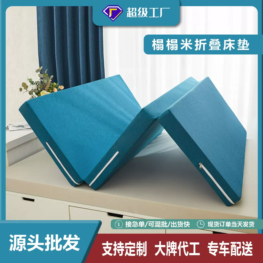 厂家批发榻榻米折叠床垫办公室午休露营地垫架子床硬板床软垫床铺