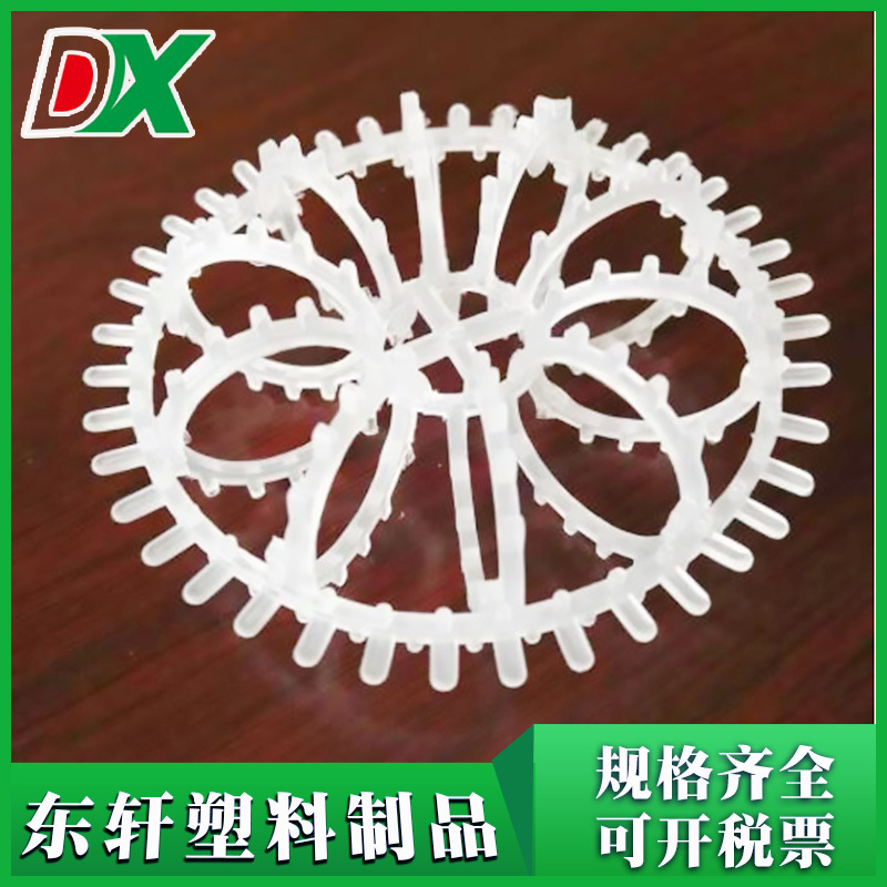 烟尘净化酸雾塔pp泰勒花环 洗涤塔水处理泰勒花环 带刺花环填料