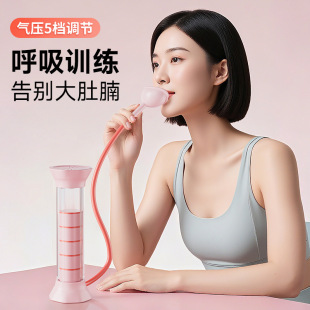 Breathing Dumbbell Abdominal Breathing Lung Capacity Abdominal Muscle Trainer Vest Line Pelvic Floor Muscle Facial Core Exercise Equipment
