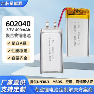 602040ܛ����о���늳�400mah�ۺ���늳�3.7v �ۺ����늳�