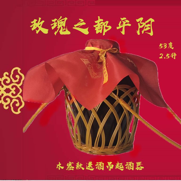 两坛更优惠 木塞酒器53度2500ML山东平阴特产浓香玫瑰酒网红酒