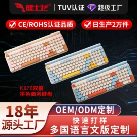 其他鼠标键盘;平板电脑配件;键盘