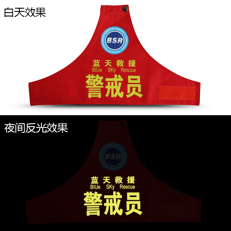 复制_连肩三角反光袖标定制 骑行官定做制保安执.jpg
