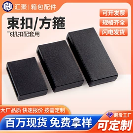 插扣;钮扣;服饰箱包五金