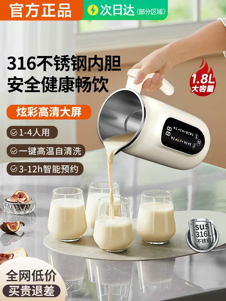 Household Blender Fully Automatic Silent New Model 2025 Small No-Cook Residue-Free Soy Milk Juicer All-In-One