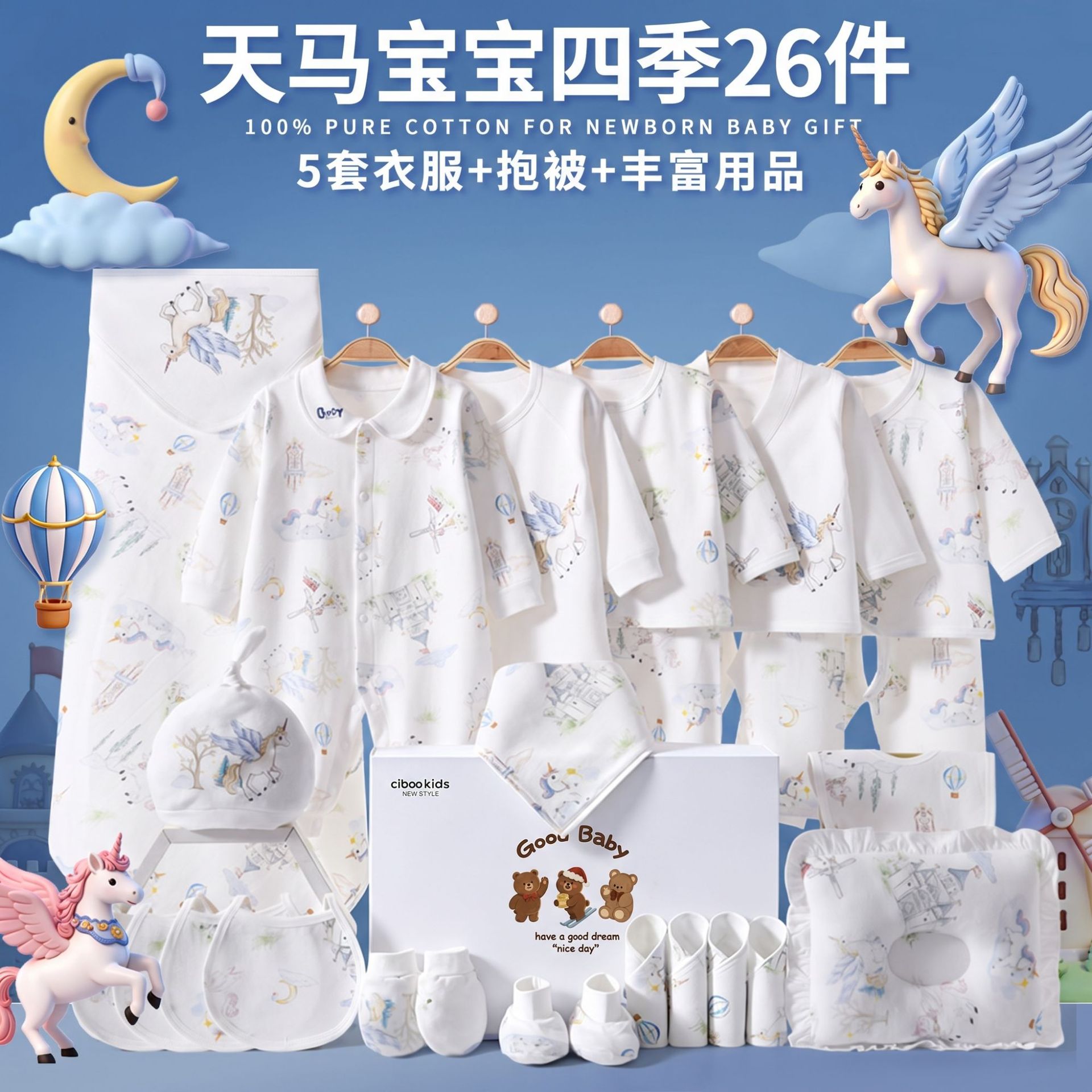 Baby clothing gift box, newborn clothing set, first month baby gift, and all kinds of gifts for newborns.
