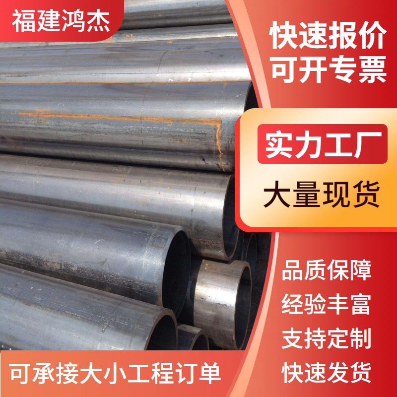 福建三明厂家Q235B焊管小口径薄壁焊管建筑工地钢结构架焊管钢架