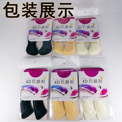 4D Thickened Anti-Skidding Heel Pad, Invisible Anti-Slip Heel Insole, Sponge Heel Pad for High Heels, Unisex Heel Cushion