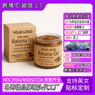 Batana Hair Cream Gently Nourishes the Scalp, Smoothes Hair and Improves Frizz. Batana Hair Cream