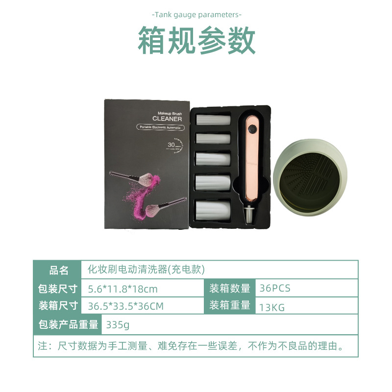 新品化妆刷清洗器电动可折叠USB充电便捷式化妆清洁盒现货批发