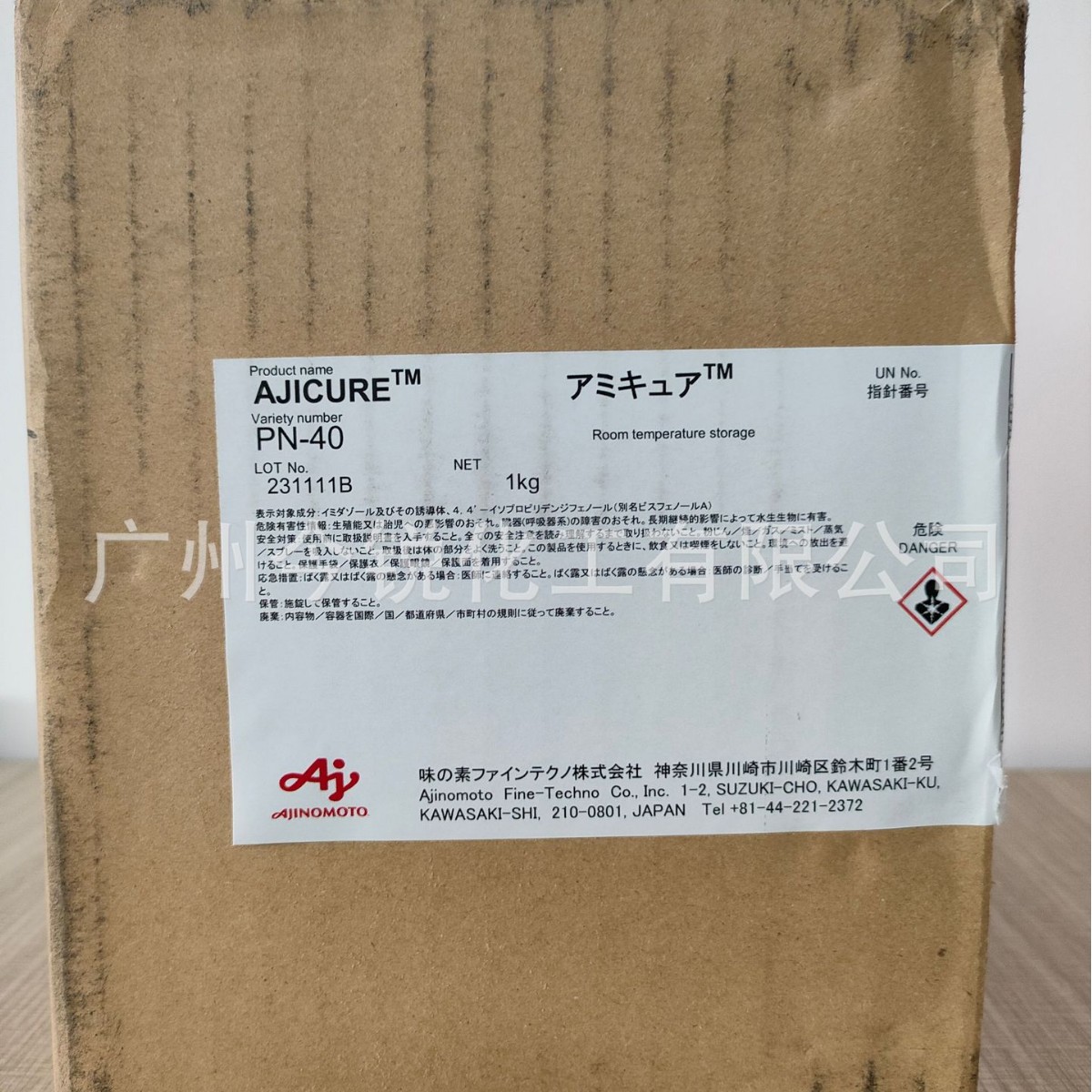 味之素PN-50潜伏型固化剂 PN50固化剂