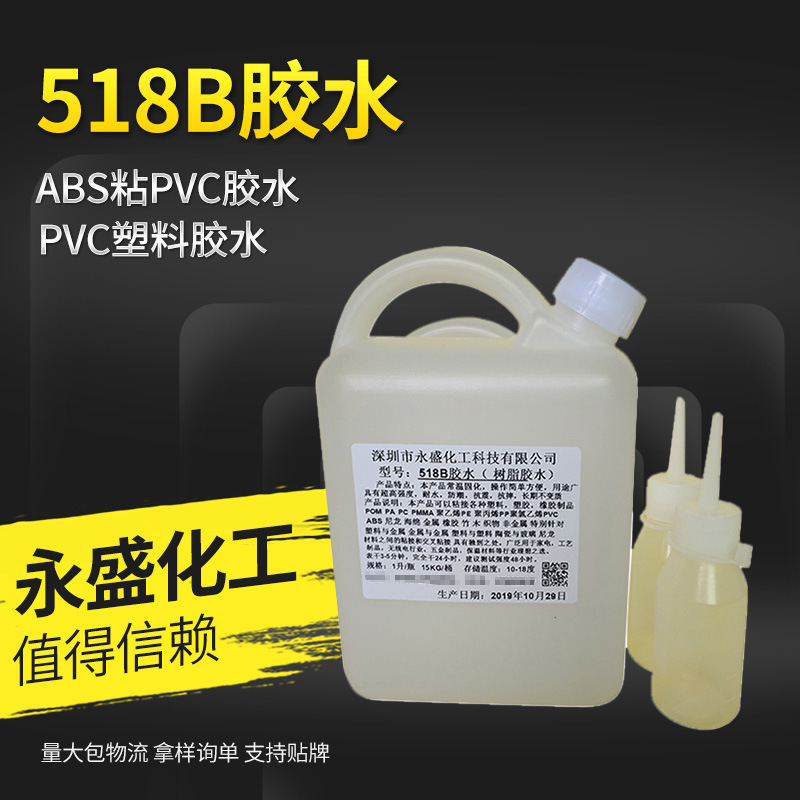 厂家批发 软性tpu慢干胶水 高强度慢干胶水 透明慢干胶水