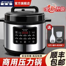 电压力锅商用8L10-26L大容量全自动防爆高压锅超大号饭煲家用