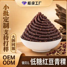 银贝儿低糖红豆青稞馅料中秋月饼馅药食糕点馅清真商用大包装10斤
