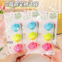 儿童软胶写字姿势矫正器握笔纠正文具握笔器小学生学习必备用品