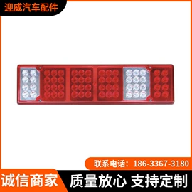 尾灯;后视辅助镜;示宽灯