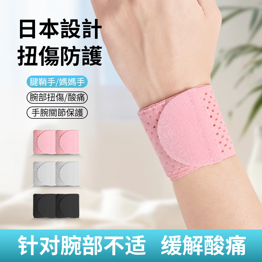 Sports Wrist Badminton Tendon Sheath Wrist Band Inflammation Professional Wrist Thin Summer Bandage Band Joint Compression